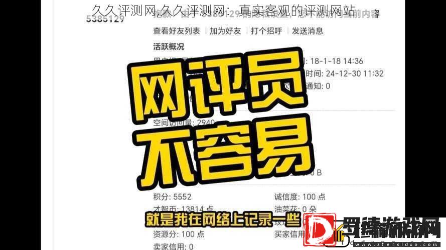 久久评测网