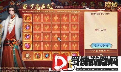 百万魔石签到惊喜返场！魔域口袋版签到福利！