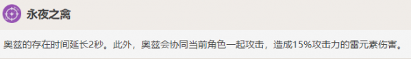 原神菲谢尔的玩法攻略