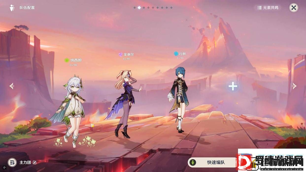 原神希格雯配队攻略
