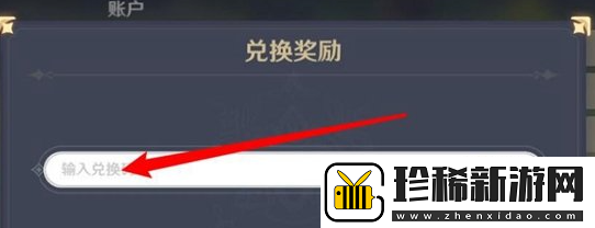 崩坏星穹铁道3.0前瞻兑换码是什么