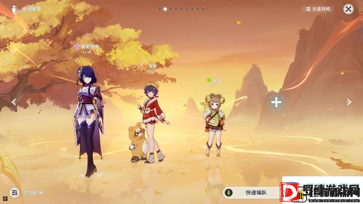 原神希格雯配队攻略