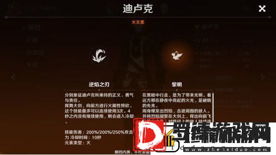 原神迪卢克怎么玩