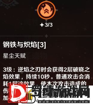 原神迪卢克怎么玩