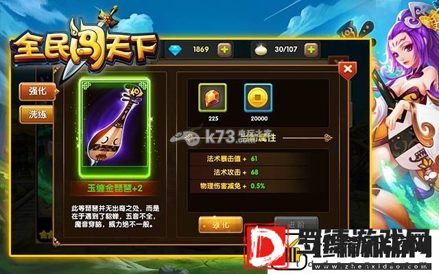 全民闯天下武将培养攻略