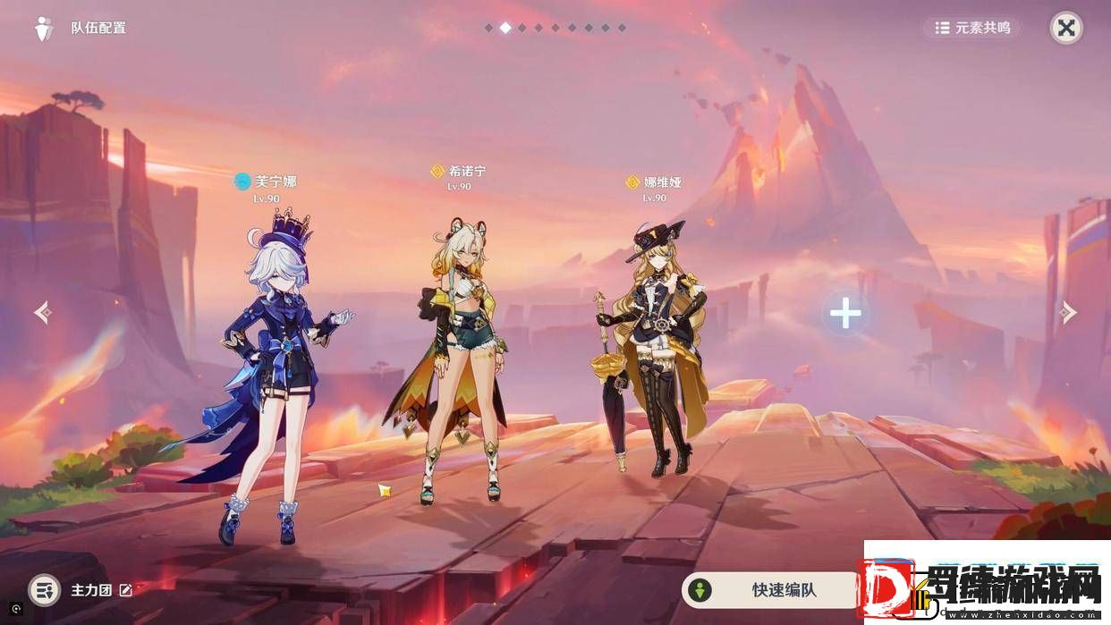 原神希格雯配队攻略