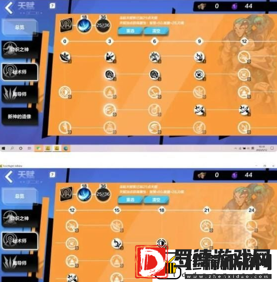 火炬之光无限月女2最强流派是什么前期升级BD攻略