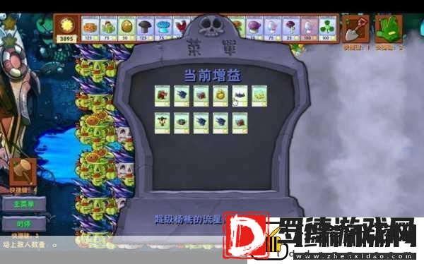 植物大战僵尸融合版解锁房顶植物的创意绘画秘籍
