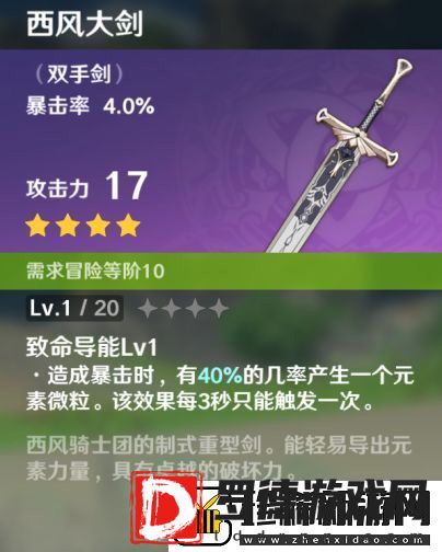 原神迪卢克怎么玩