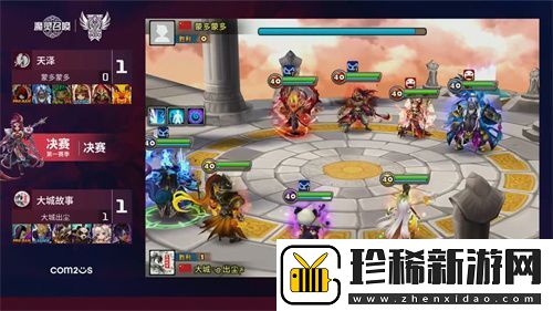 2025公会联赛第一赛季落幕