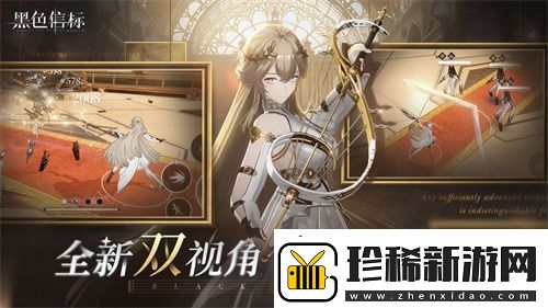 古典科幻ARPG手游黑色信标洞悉测试招募开启！