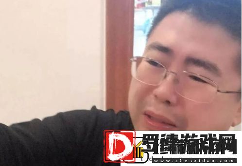 昔日“游戏一哥”陷离婚纠纷
