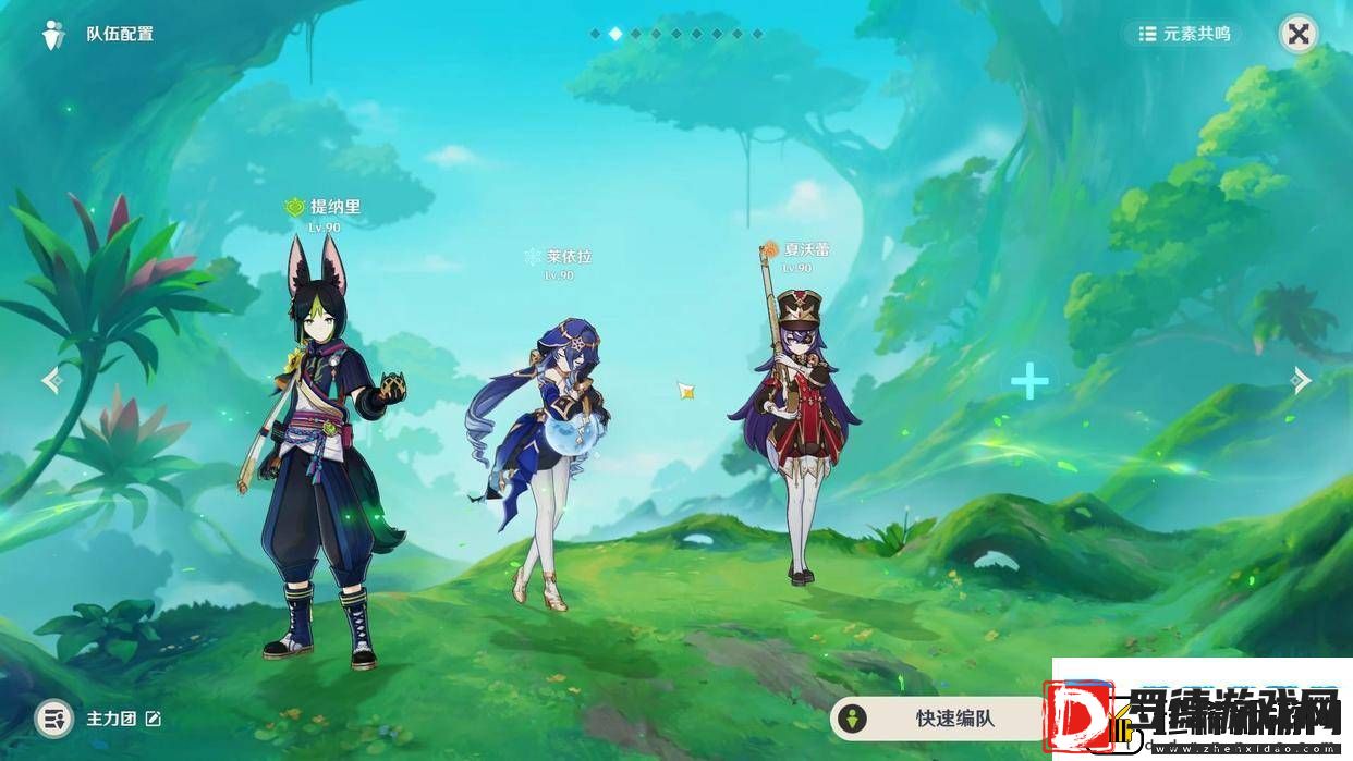 原神希格雯配队攻略