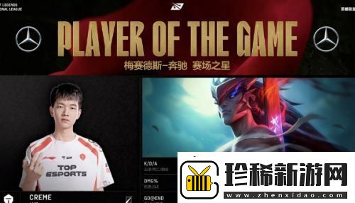 全神班iG止步八强