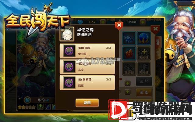 全民闯天下武将培养攻略