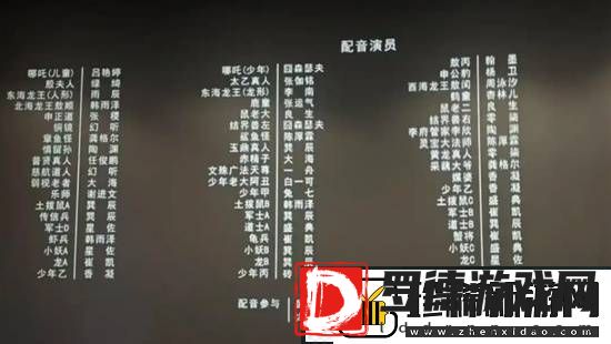 哪吒2配音演员起诉配音公司