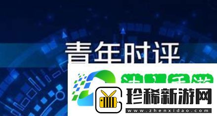 没福硬享是什么梗网络用语