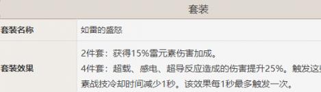 原神菲谢尔的玩法攻略